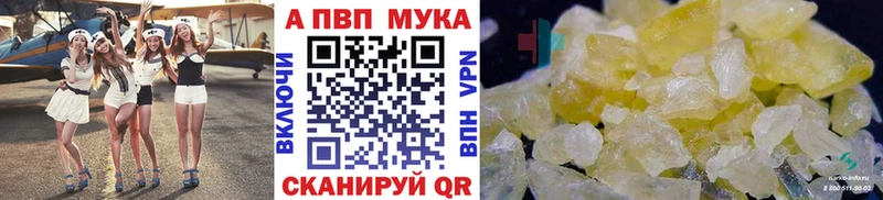 Alpha PVP VHQ Сыктывкар