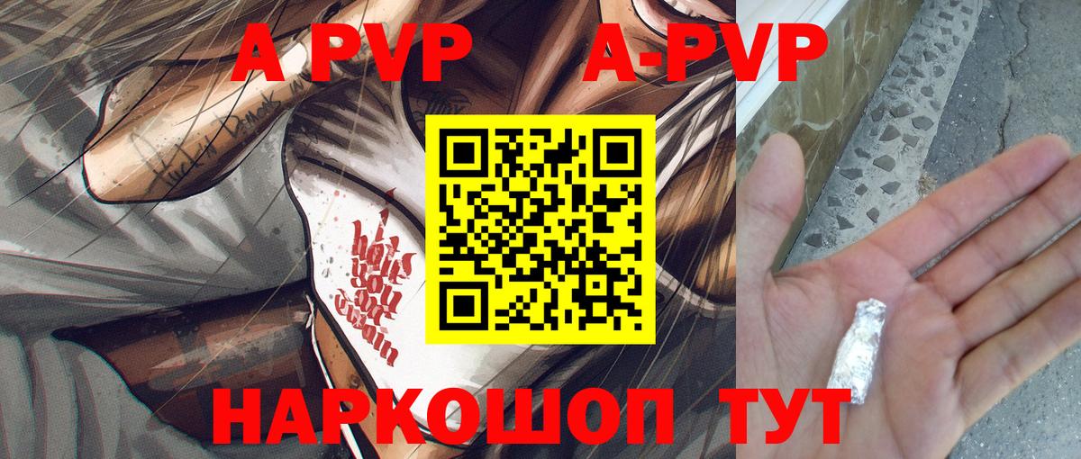 Alpha-PVP Crystall  Вход с VPN  Alfa_PVP  Сыктывкар 
