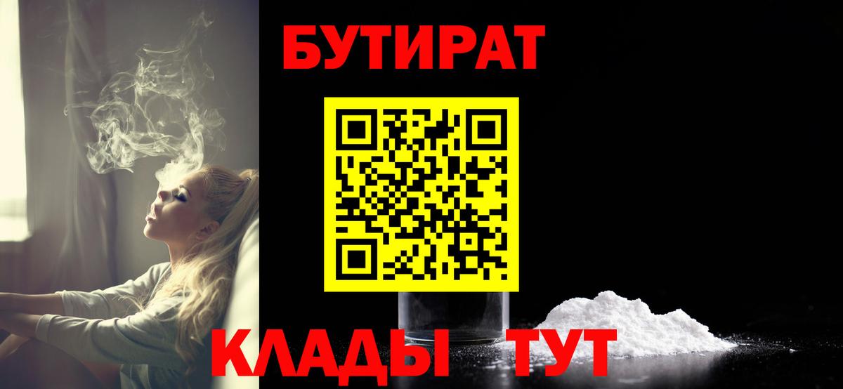 Бутират оксибутират Сыктывкар