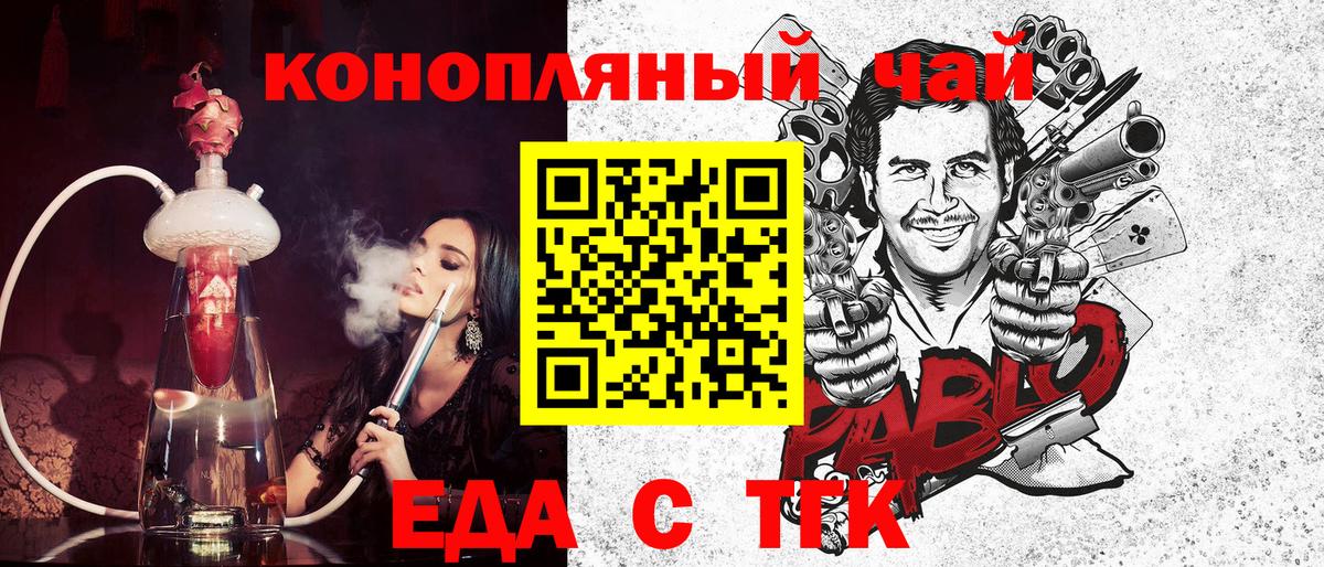 Сыктывкар  Печенье с ТГК марихуана  Вход с VPN 