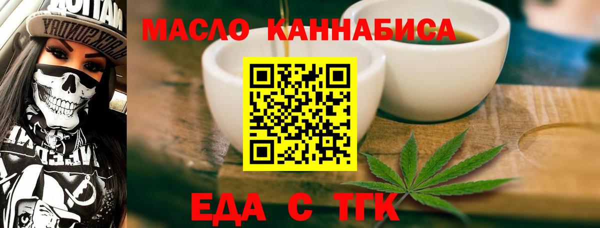 Еда ТГК конопля Сыктывкар