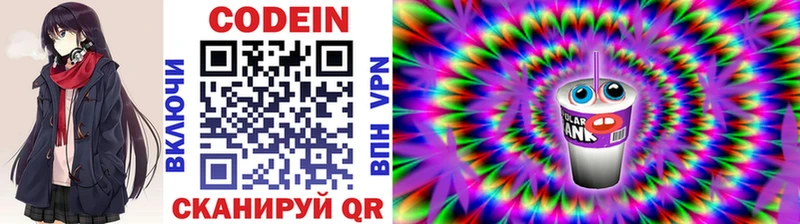 Codein напиток Lean (лин)  хочу   блэк спрут как войти  Сыктывкар 
