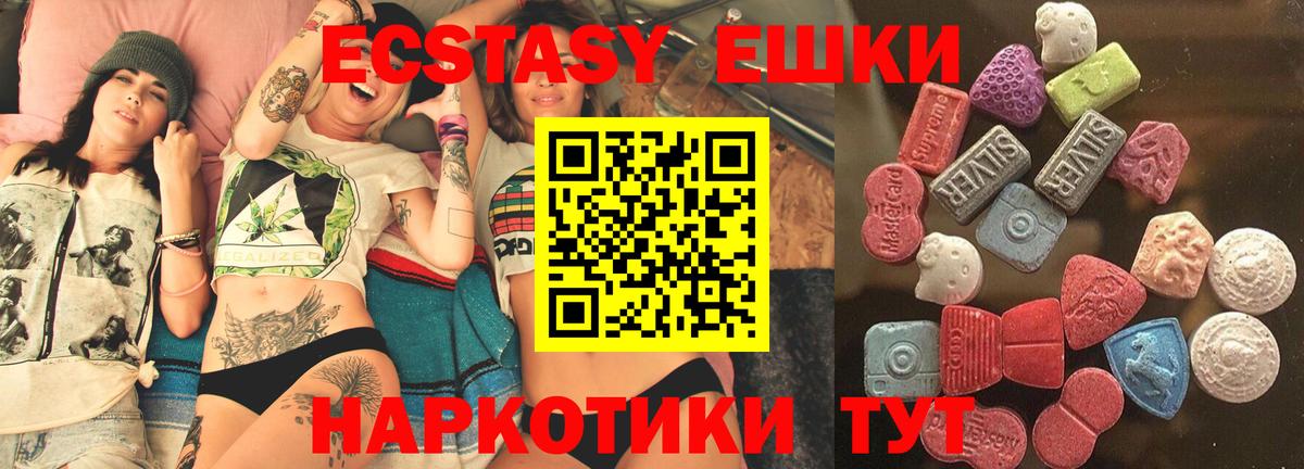 Сыктывкар  мега   ЭКСТАЗИ круглые  Вход с VPN  ЭКСТАЗИ VHQ  ЭКСТАЗИ 