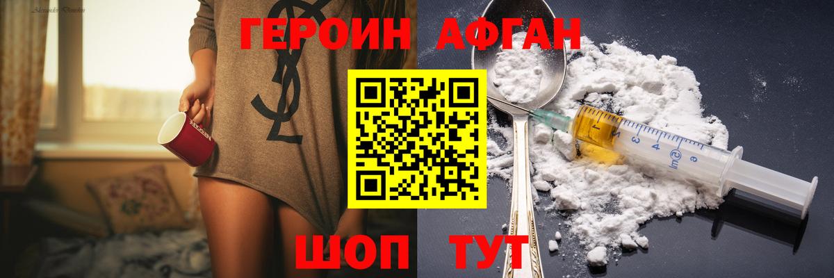 Сыктывкар  Героин  Вход с VPN  ГЕРОИН гречка 