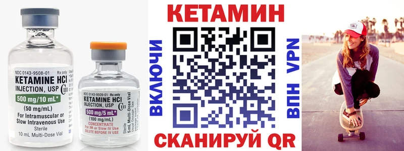 Кетамин ketamine Сыктывкар