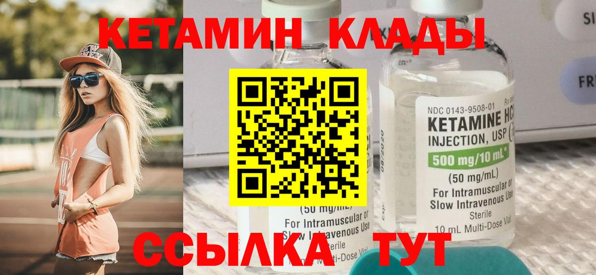 КЕТАМИН VHQ Сыктывкар
