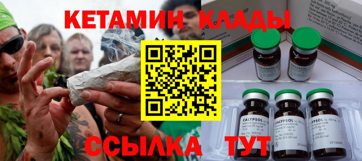 Кетамин VHQ  Вход с VPN  Сыктывкар 