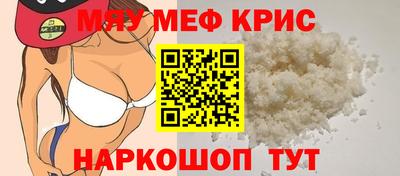 MESCALINE Новокубанск