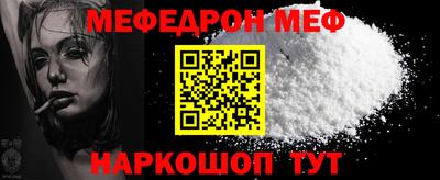 MESCALINE Новокубанск