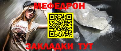 MESCALINE Новокубанск