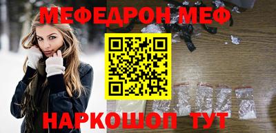 MESCALINE Новокубанск