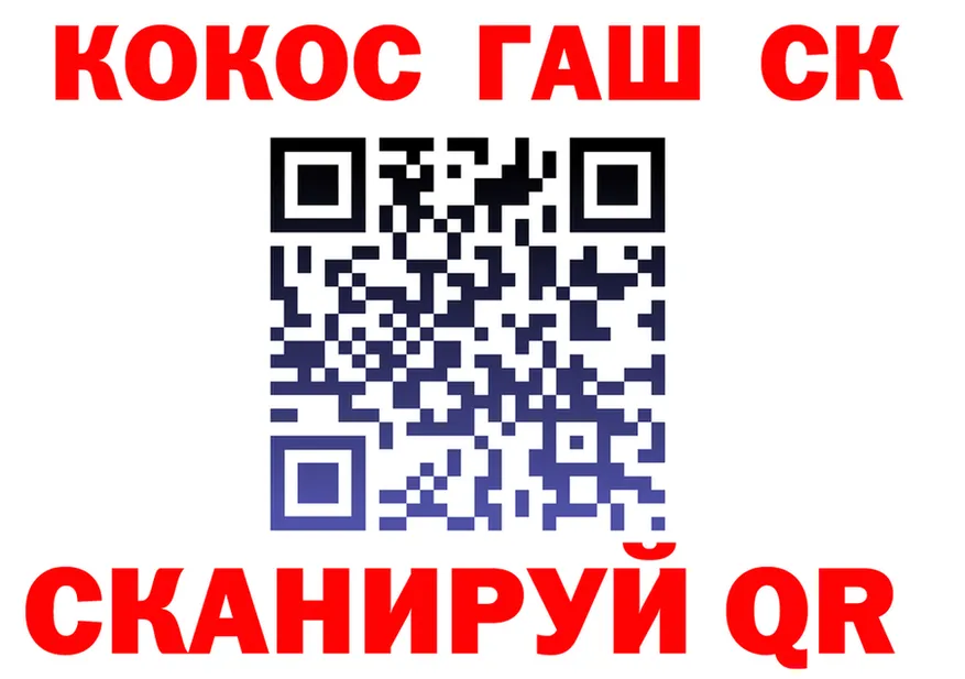 COCAIN FishScale рабочий сайт это MEGA Сыктывкар