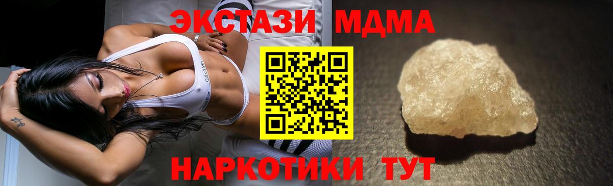 МДМА VHQ  МДМА  Сыктывкар  Вход с VPN 