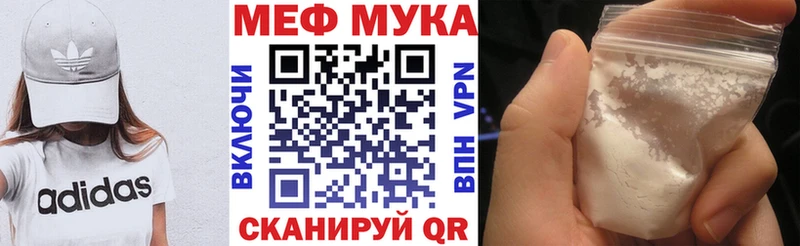 Мефедрон мука OMG даркнет формула Сыктывкар