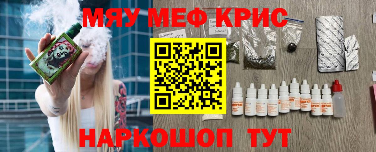 Меф mephedrone  Вход с VPN  Мефедрон 4 MMC  купить закладку  Сыктывкар 