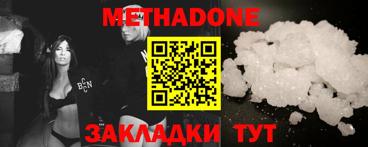Метадон мёд  Вход с VPN  MEGA маркетплейс  Сыктывкар  МЕТАДОН methadone 