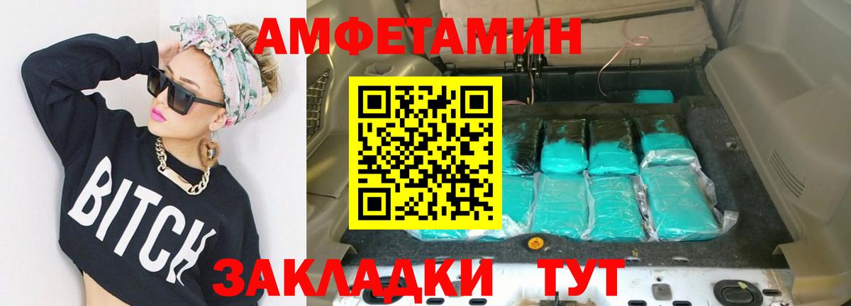 МЕТАМФЕТАМИН винт Сыктывкар