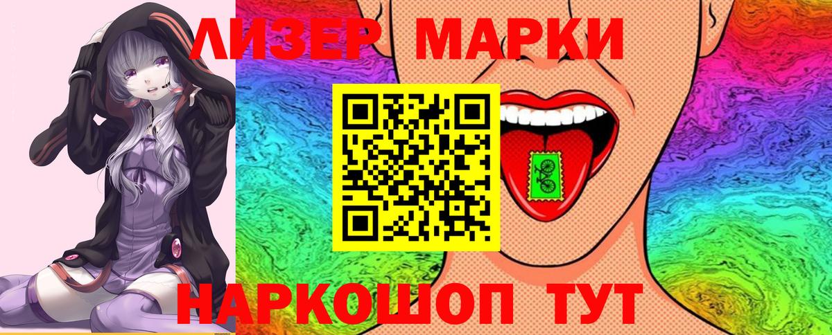 Марки 25I-NBOMe 1500мкг  Марки 25I-NBOMe  Сыктывкар  Вход с VPN 