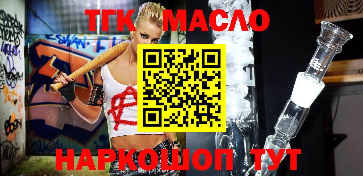 Сыктывкар  цены   Вход с VPN  Дистиллят ТГК вейп 
